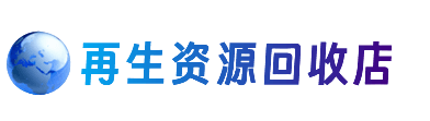 海东化隆县购物卡回收站
