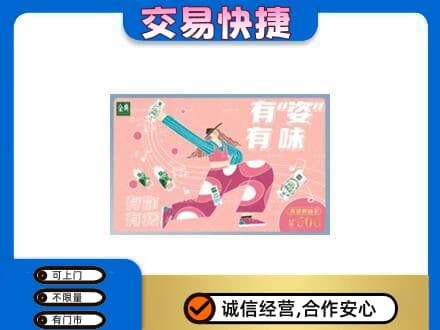 海东化隆县购物卡回收伊利礼品卡.jpg