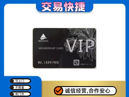 海东化隆县回收银座卡