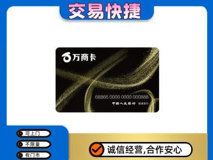 海东化隆县购物卡回收万商卡.jpg