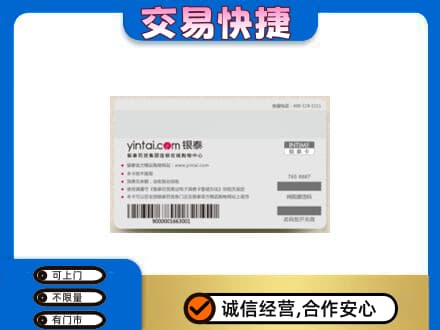 海东化隆县购物卡回收银泰购物卡.jpg
