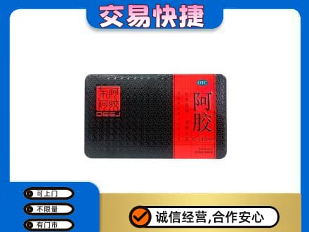 海东化隆县礼品回收阿胶.jpg