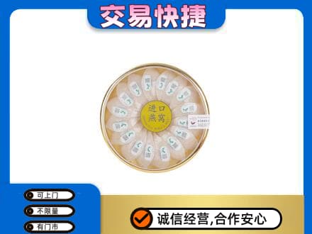 海东化隆县高价回收进口燕窝