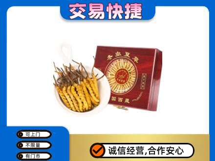 海东化隆县礼品回收冬虫夏草礼盒.jpg