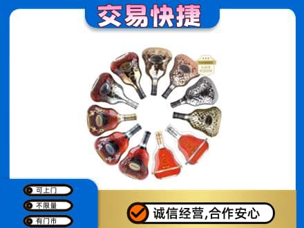 海东化隆县洋酒回收XO.jpg