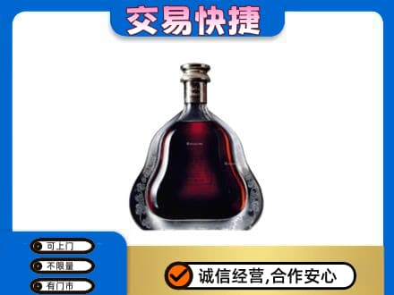 海东化隆县洋酒回收轩尼诗李察空瓶.jpg