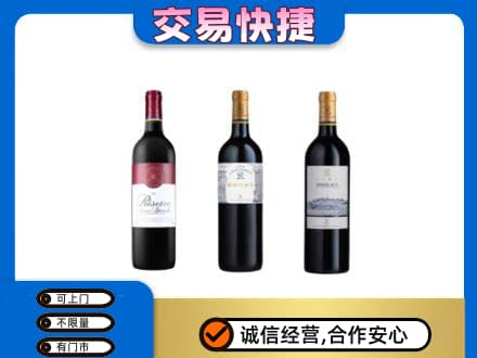 海东化隆县洋酒回收拉菲红酒.jpg