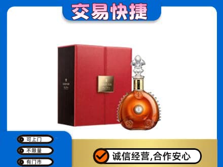 海东化隆县回收路易十三