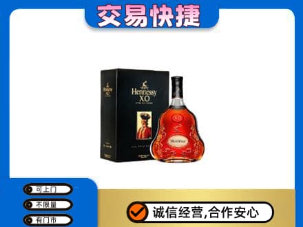 海东化隆县回收轩尼诗