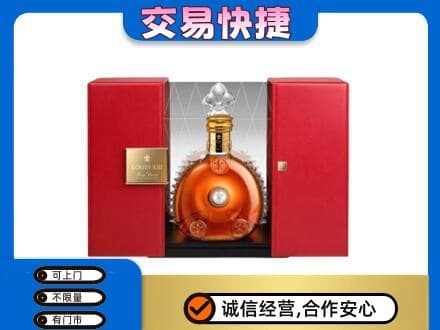 海东化隆县回收路易十三礼盒