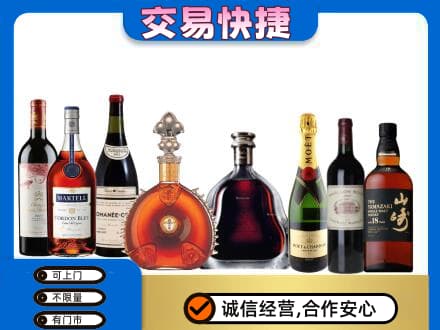 海东化隆县洋酒回收店.jpg