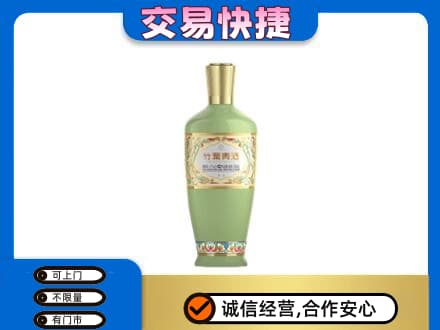 海东化隆县名酒回收竹叶青酒.jpg