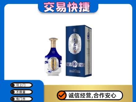 海东化隆县名酒回收杏花村.jpg