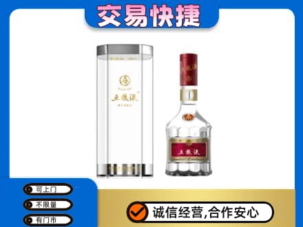 海东化隆县名酒回收五粮液八代.jpg