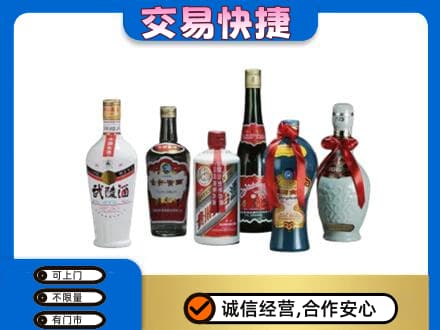 海东化隆县名酒回收武陵酒.jpg