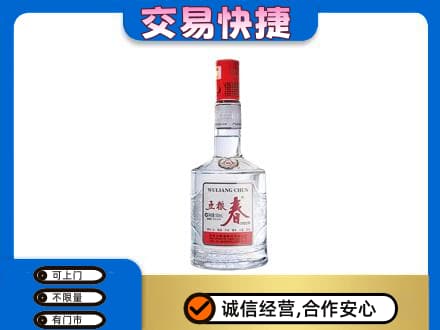 海东化隆县名酒回收五粮春.jpg