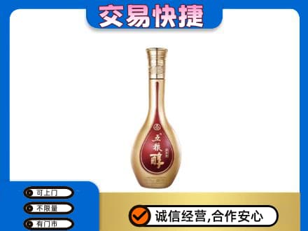 海东化隆县名酒回收五粮醇.jpg