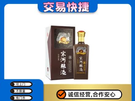 海东化隆县名酒回收宋河粮液.jpg