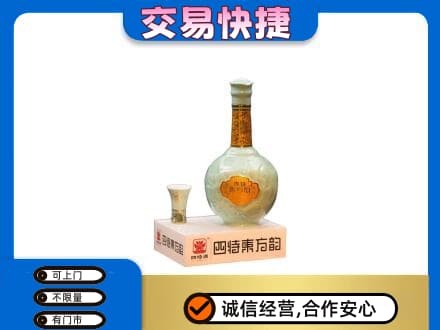 海东化隆县名酒回收四特酒.jpg