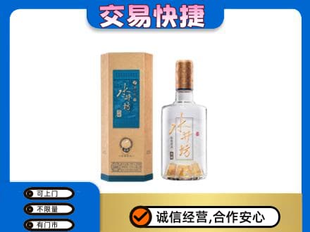 海东化隆县名酒回收水井坊酒.jpg