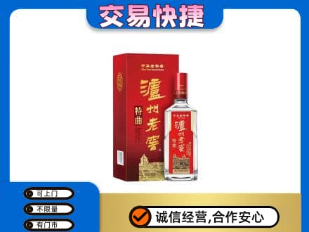海东化隆县名酒回收泸州老窖.jpg