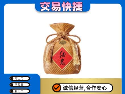 海东化隆县名酒回收酒鬼酒.jpg