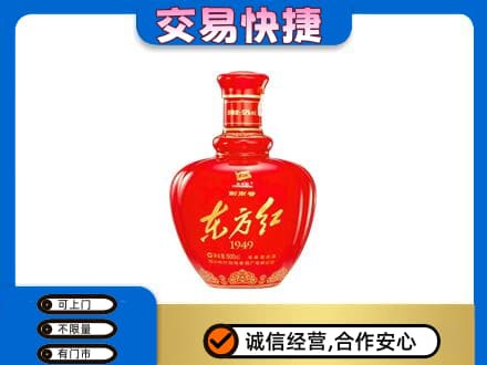 海东化隆县名酒回收剑南春东方红.jpg