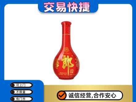 海东化隆县名酒回收红花郎.jpg