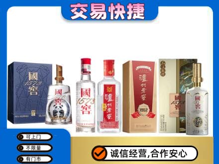 海东化隆县回收国窖酒