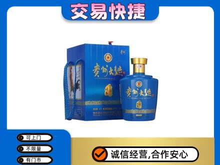 海东化隆县名酒回收贵州大曲.jpg