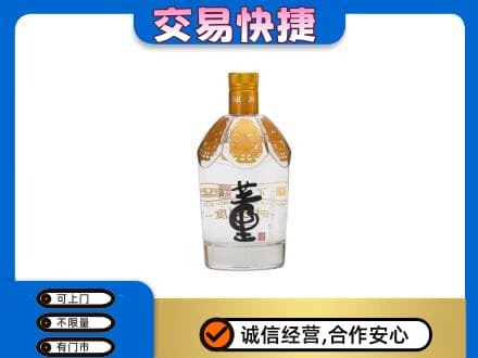 海东化隆县名酒回收董酒.jpg