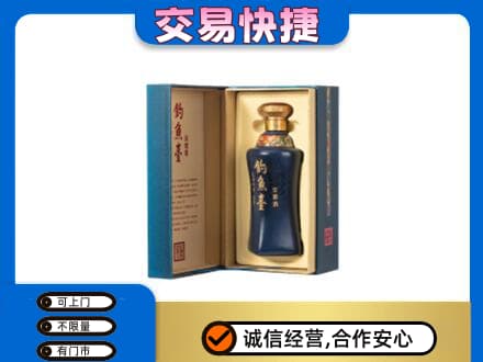 海东化隆县名酒回收钓鱼台.jpg