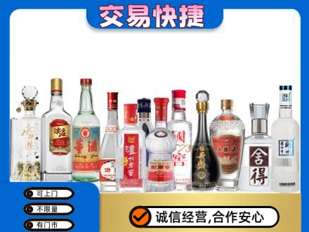 海东化隆县回收名酒