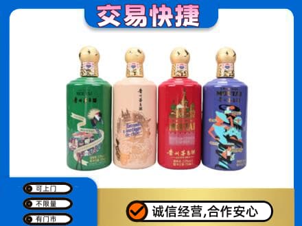 海东化隆县茅台回收走出四国.jpg