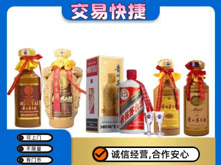 海东化隆县回收贵州茅台酒
