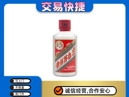 海东化隆县茅台回收小可爱.jpg