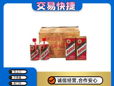 海东化隆县回收五星茅台酒