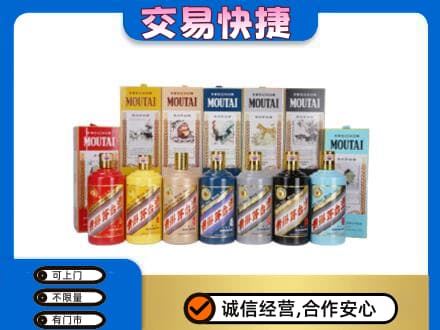 海东化隆县回收生肖茅台酒
