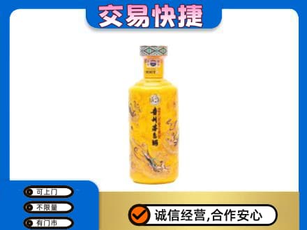海东化隆县茅台回收散花飞天.jpg