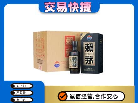 海东化隆县茅台回收赖茅.jpg