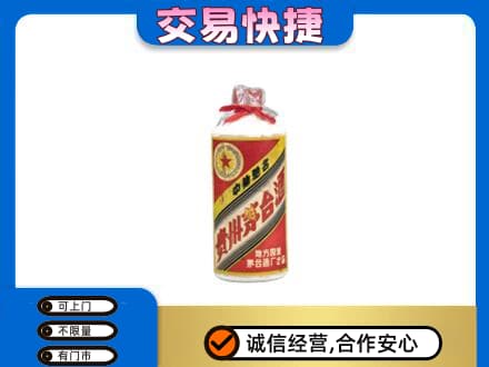 海东化隆县回收地方国营茅台酒