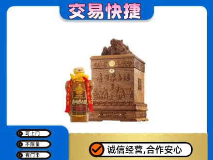海东化隆县回收80年茅台酒