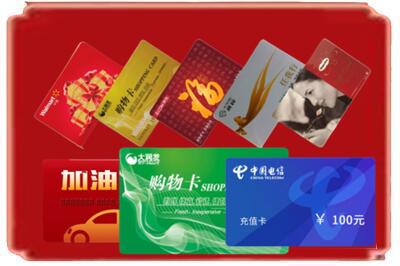 海东化隆县烟酒回收充值卡.jpg